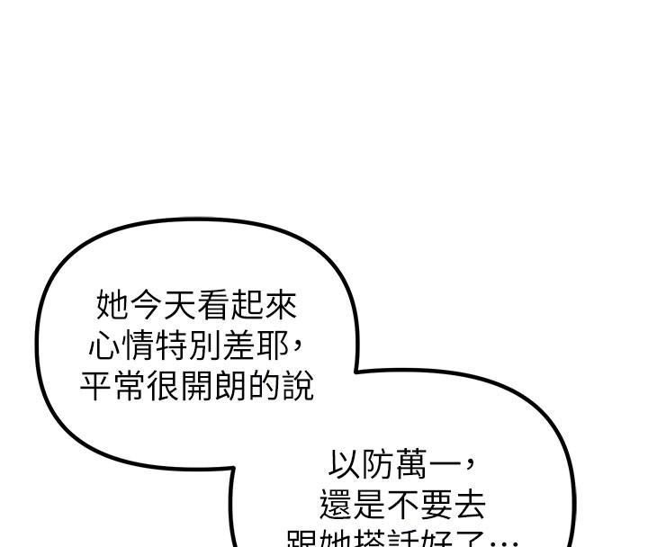 男人配额制第37話-和大姐姐的私密談話