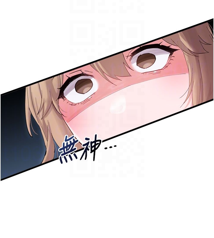 男人配额制第37話-和大姐姐的私密談話