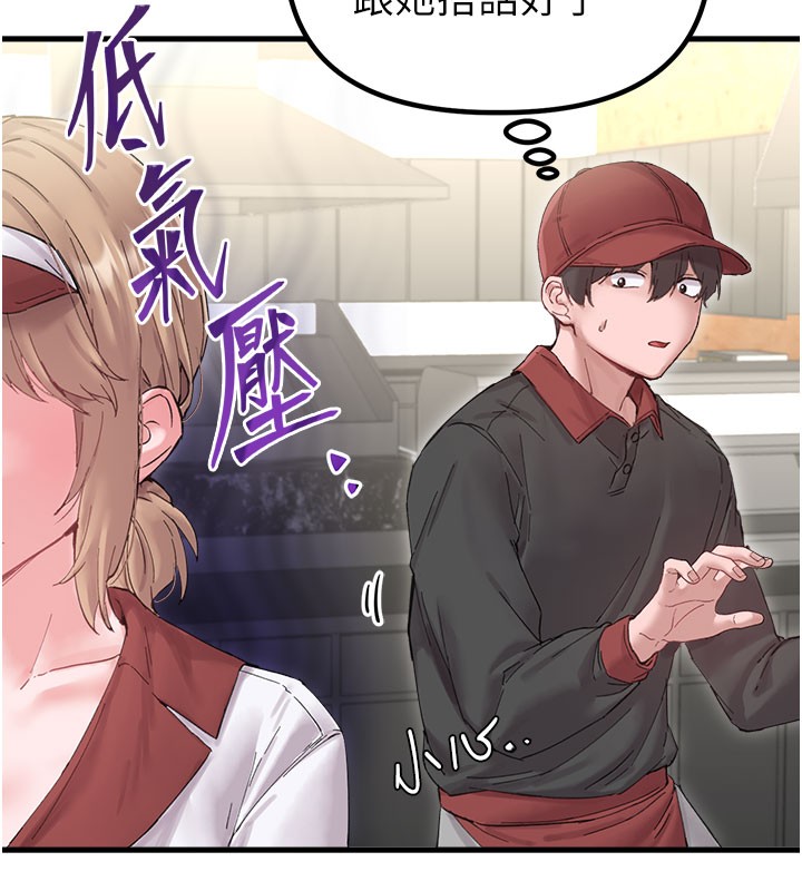 男人配额制第37話-和大姐姐的私密談話