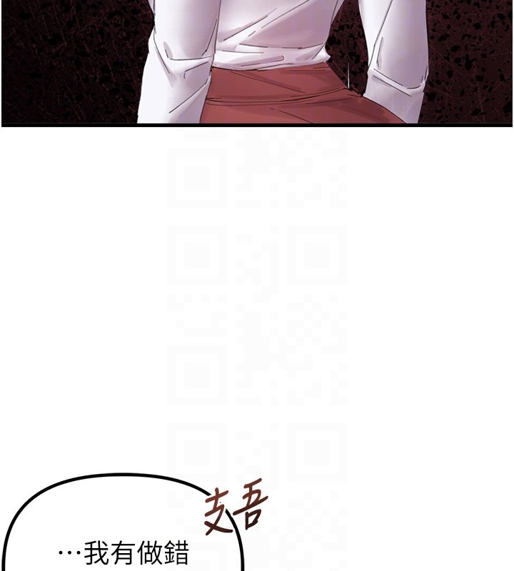 男人配额制第37話-和大姐姐的私密談話