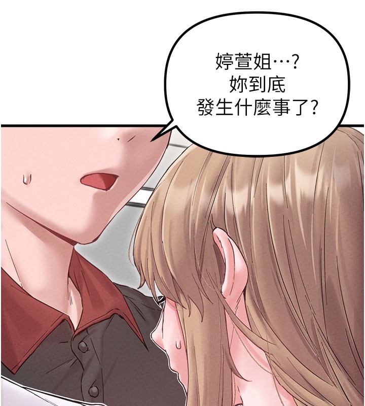 男人配额制第37話-和大姐姐的私密談話