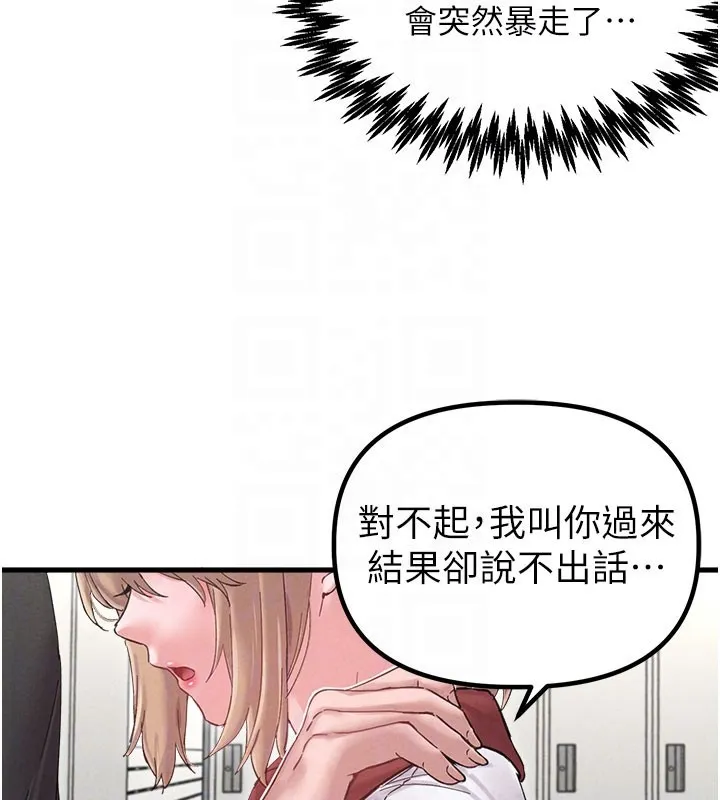 男人配額制第37話-和大姐姐的私密談話