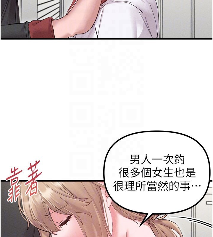 男人配额制第37話-和大姐姐的私密談話