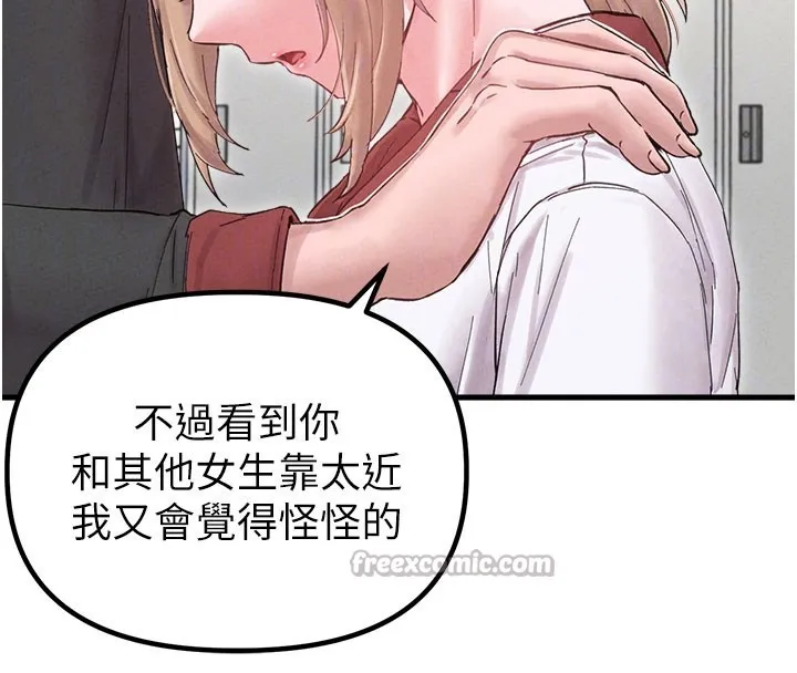 男人配額制第37話-和大姐姐的私密談話