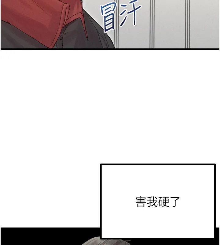 男人配額制第37話-和大姐姐的私密談話