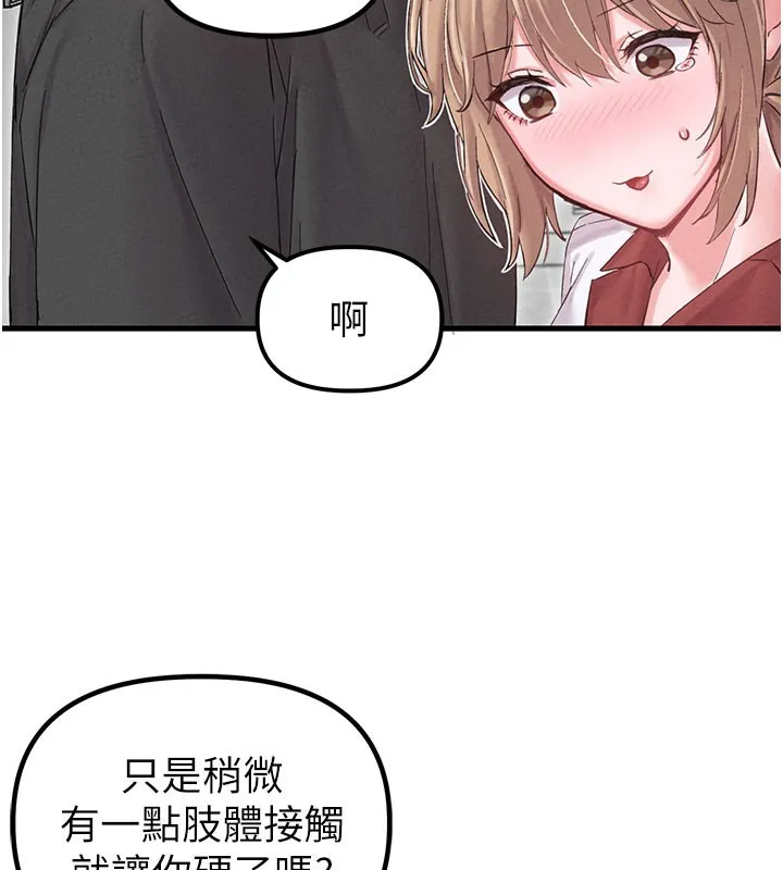 男人配額制第37話-和大姐姐的私密談話
