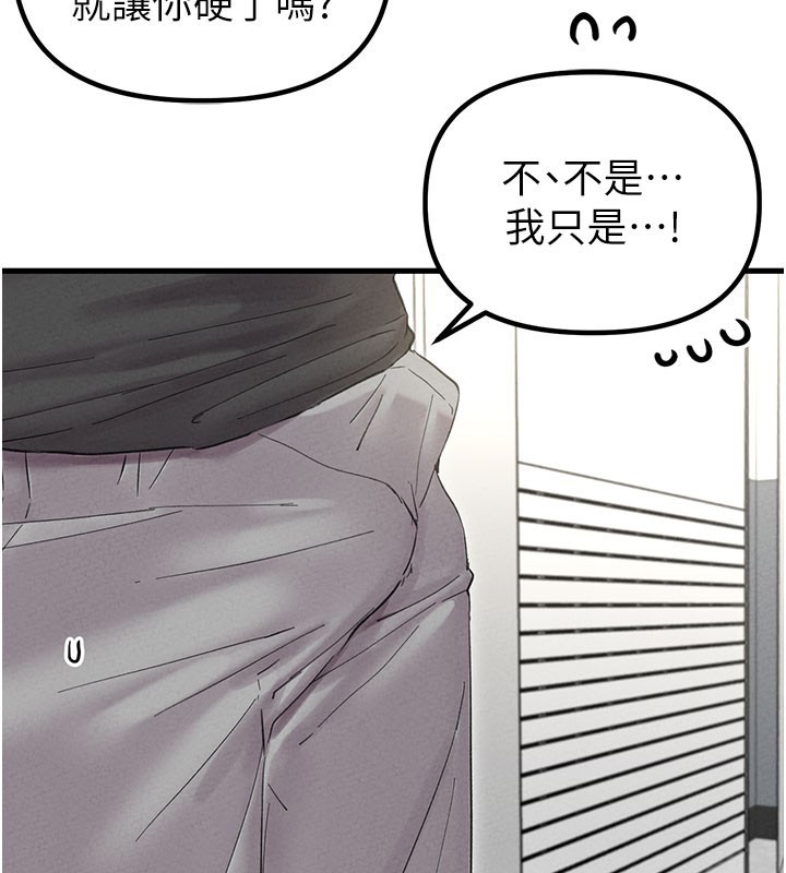 男人配额制第37話-和大姐姐的私密談話