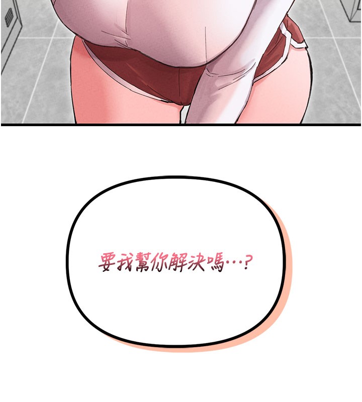 男人配额制第37話-和大姐姐的私密談話