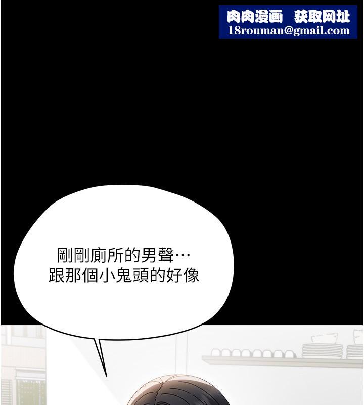 幼惑第19話-原來老師是被虐狂?