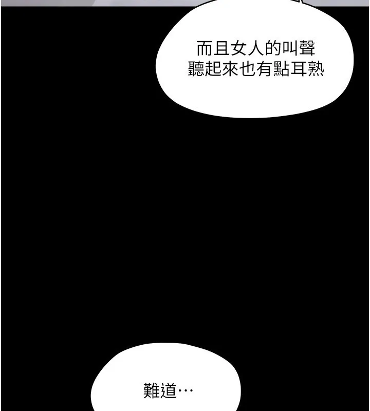 幼惑第19話-原來老師是被虐狂?