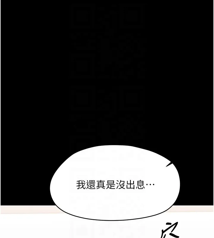 幼惑第19話-原來老師是被虐狂?