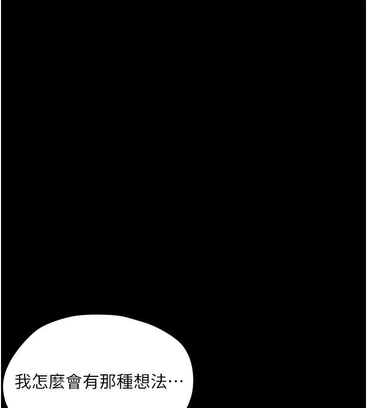 幼惑第19話-原來老師是被虐狂?
