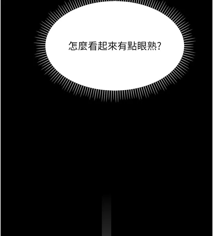 幼惑第19話-原來老師是被虐狂?
