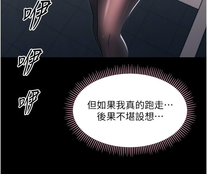 幼惑第19話-原來老師是被虐狂?