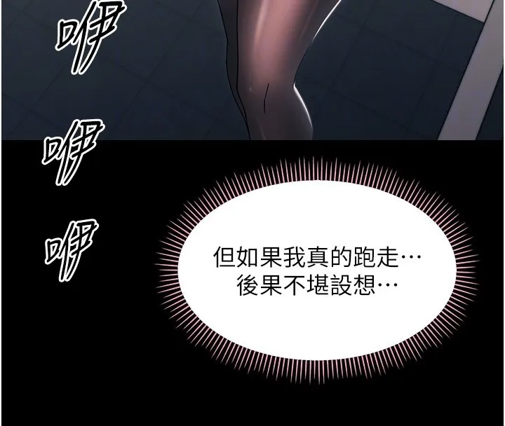 幼惑第19話-原來老師是被虐狂?