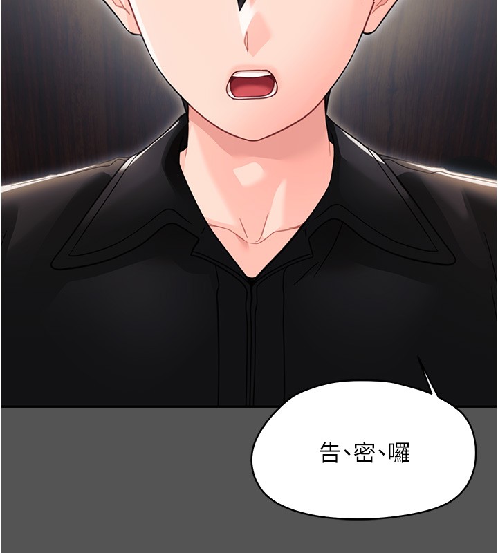 幼惑第19話-原來老師是被虐狂?