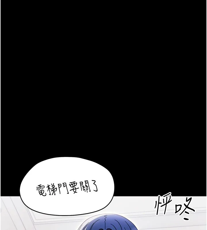 幼惑第19話-原來老師是被虐狂?