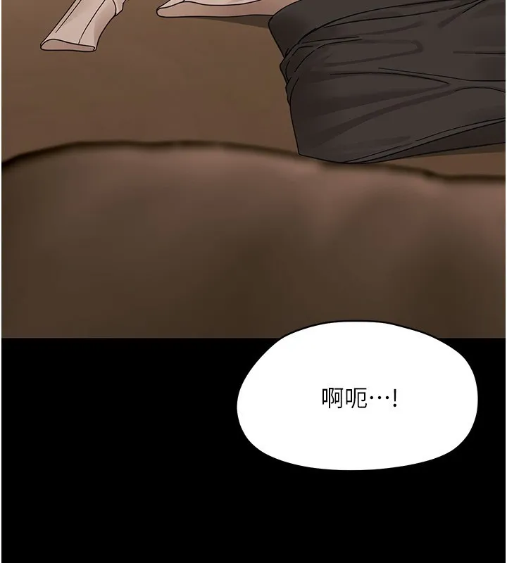 幼惑第19話-原來老師是被虐狂?