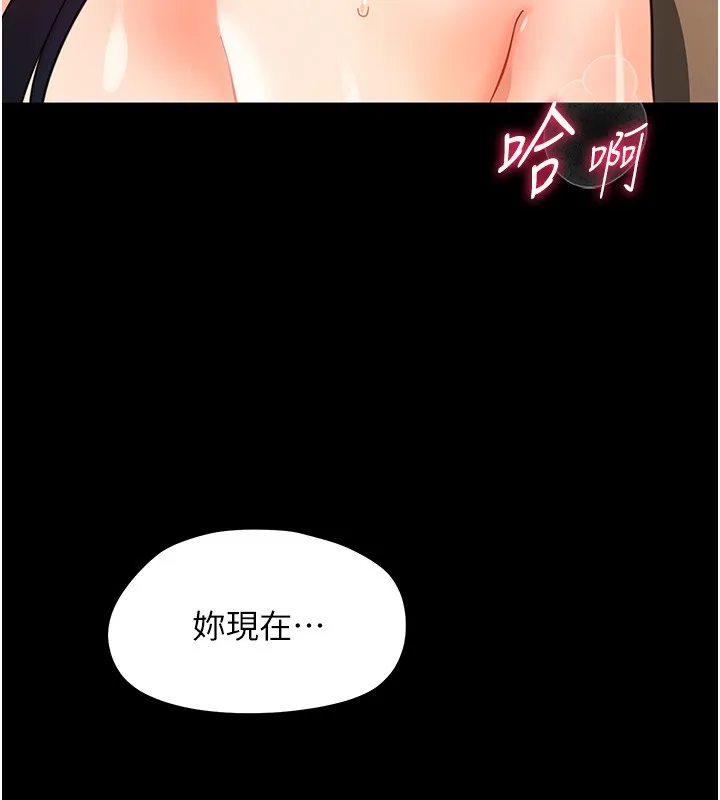 幼惑第19話-原來老師是被虐狂?