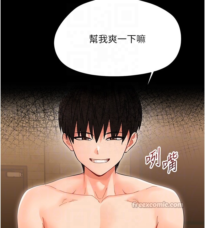 幼惑第19話-原來老師是被虐狂?