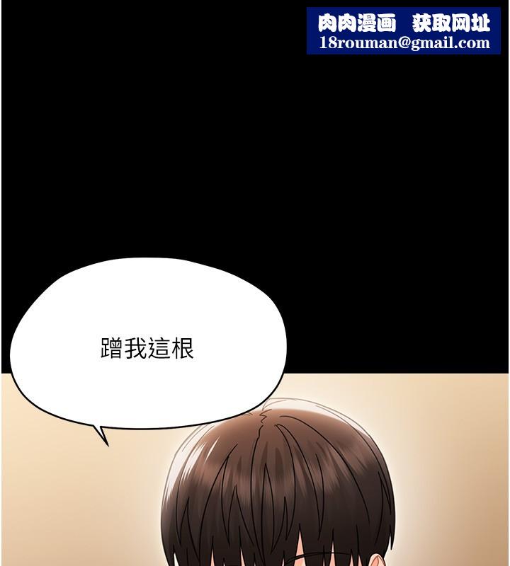 幼惑第19話-原來老師是被虐狂?