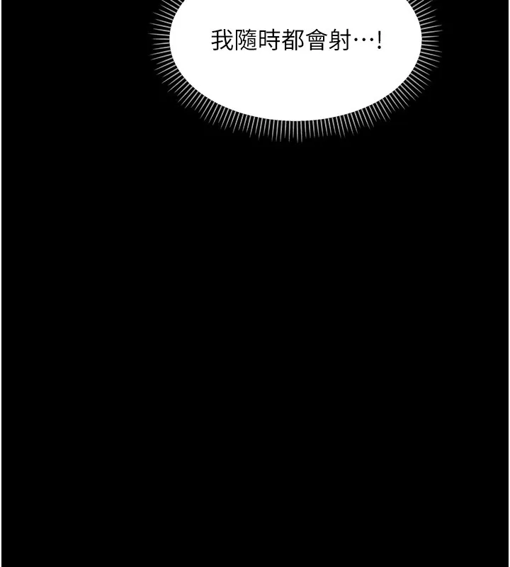 幼惑第19話-原來老師是被虐狂?