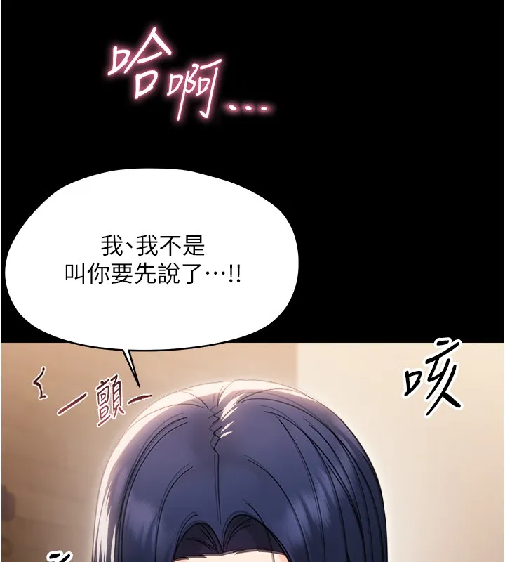 幼惑第19話-原來老師是被虐狂?