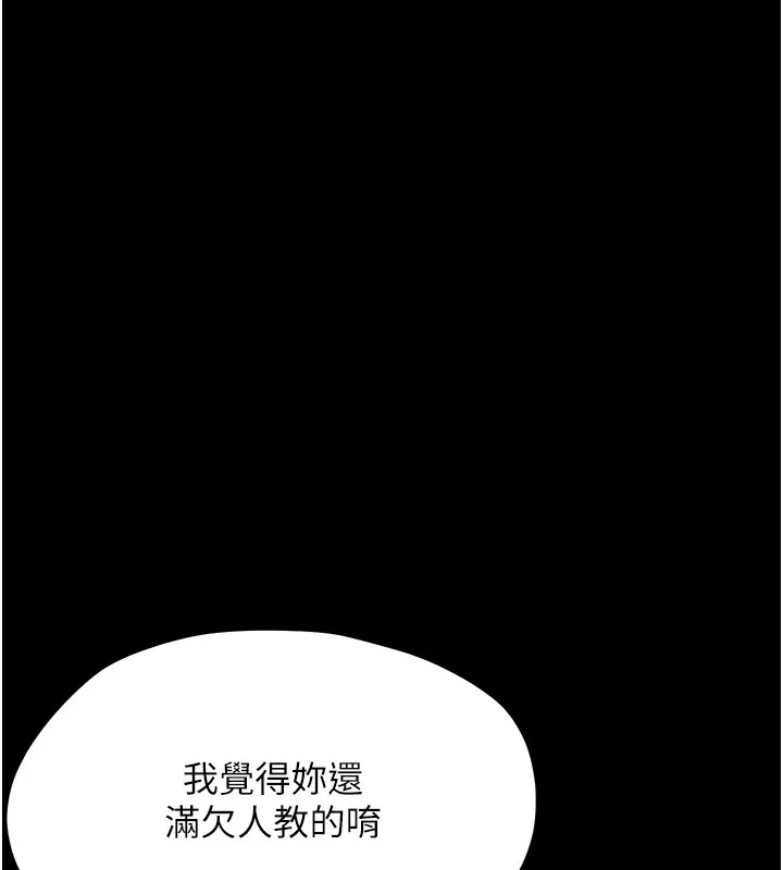 幼惑第19話-原來老師是被虐狂?