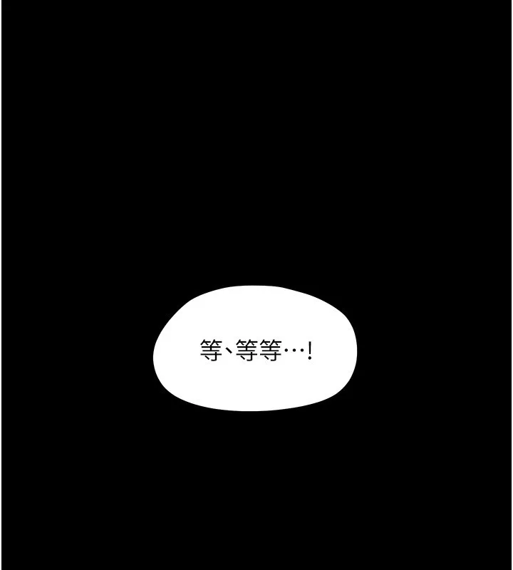 幼惑第19話-原來老師是被虐狂?