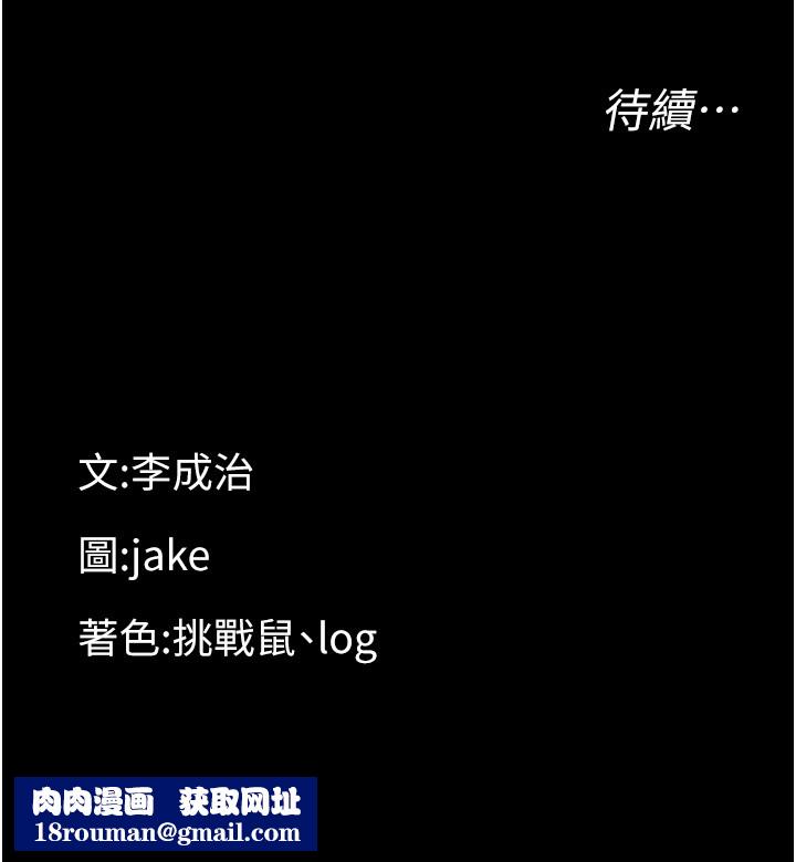 幼惑第19話-原來老師是被虐狂?