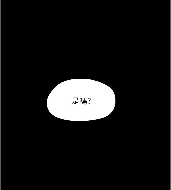 幼惑第19話-原來老師是被虐狂?