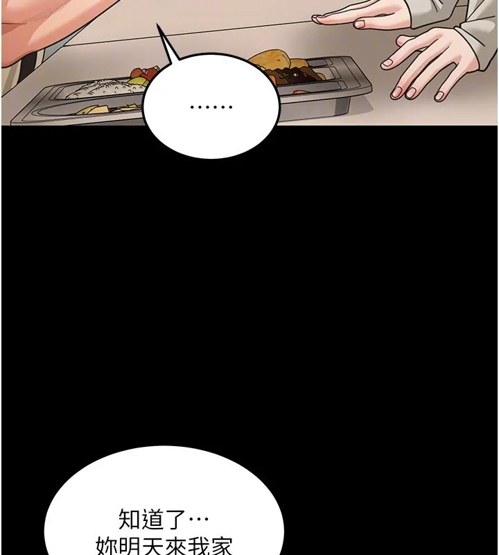 華爾街夜色第13話-用身體學習