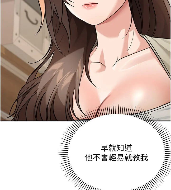 華爾街夜色第13話-用身體學習