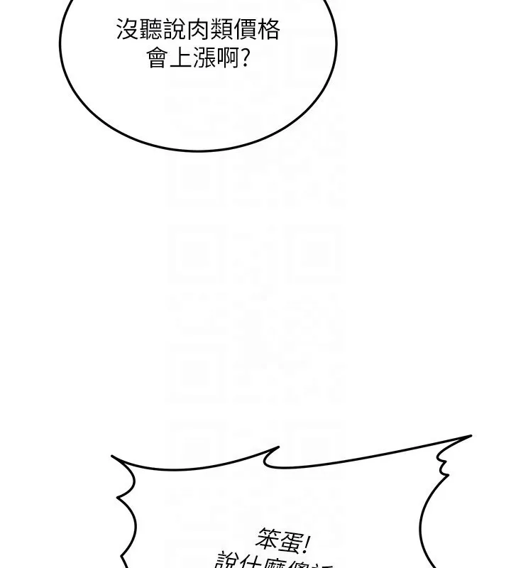 華爾街夜色第13話-用身體學習