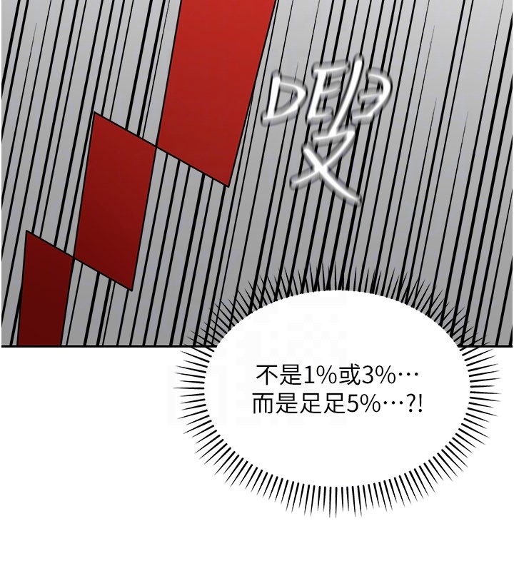 华尔街夜色第13話-用身體學習