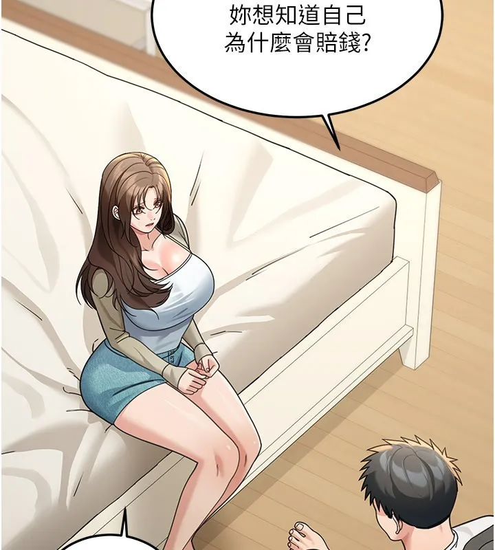 華爾街夜色第13話-用身體學習