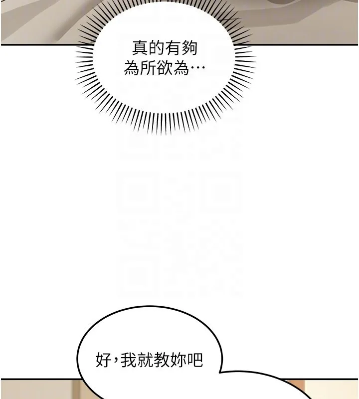 華爾街夜色第13話-用身體學習