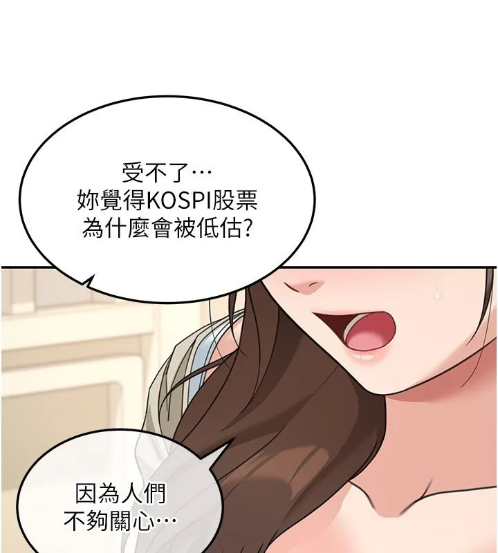 華爾街夜色第13話-用身體學習