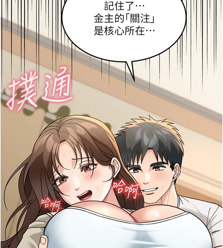 華爾街夜色第13話-用身體學習