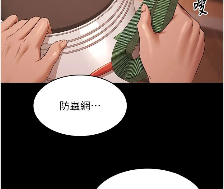 極樂泳池趴第24話-葛格&hearts;原諒人家好嗎?