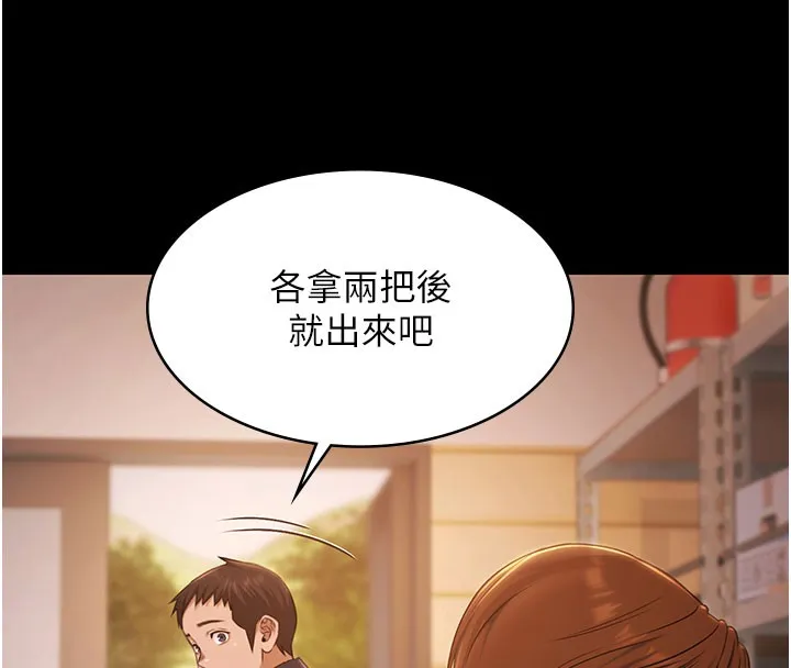 極樂泳池趴第24話-葛格&hearts;原諒人家好嗎?