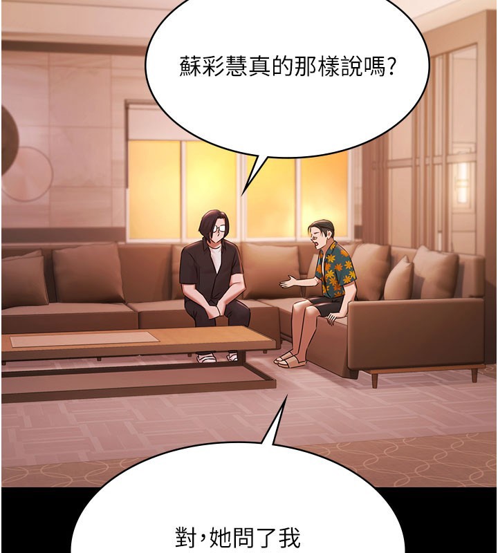 极乐泳池趴第24話-葛格&hearts;原諒人家好嗎?