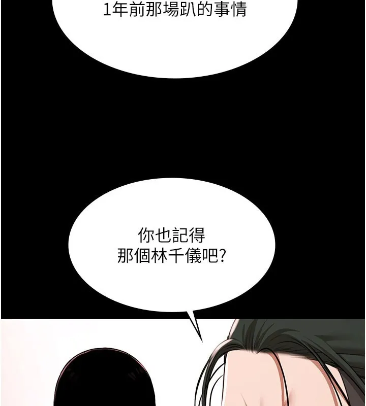 極樂泳池趴第24話-葛格&hearts;原諒人家好嗎?