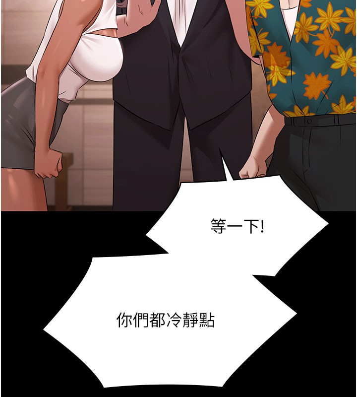 极乐泳池趴第24話-葛格&hearts;原諒人家好嗎?