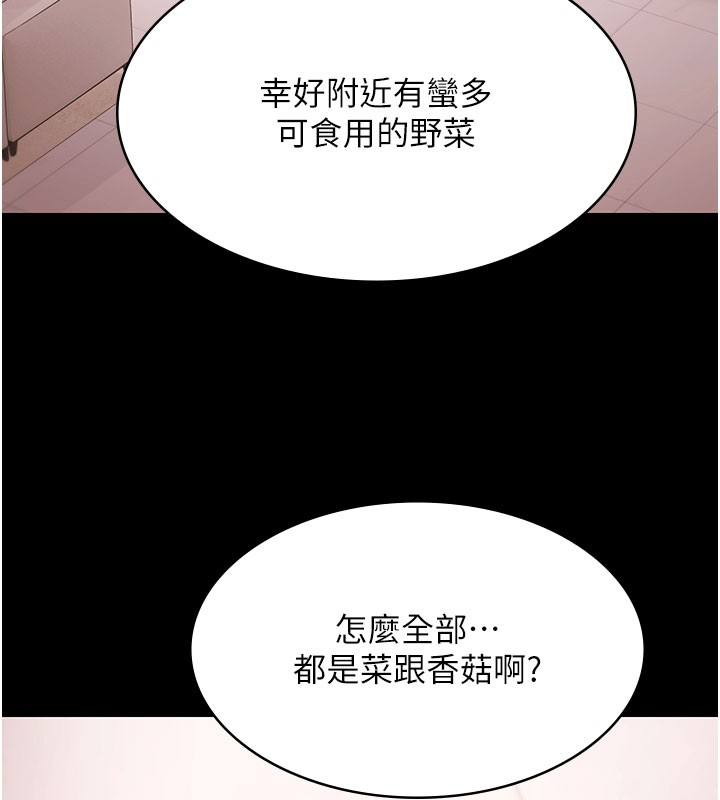 极乐泳池趴第24話-葛格&hearts;原諒人家好嗎?