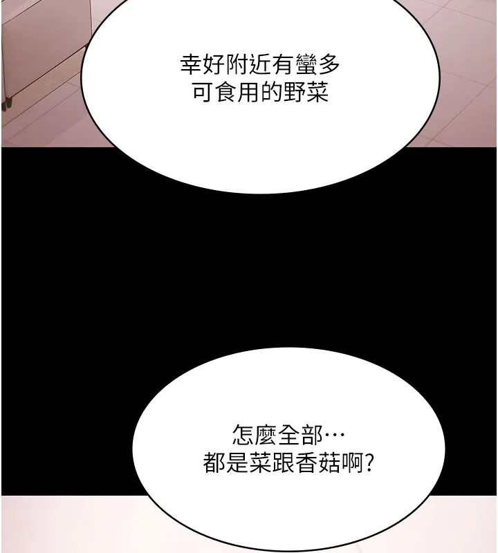 極樂泳池趴第24話-葛格&hearts;原諒人家好嗎?