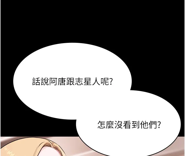 極樂泳池趴第24話-葛格&hearts;原諒人家好嗎?