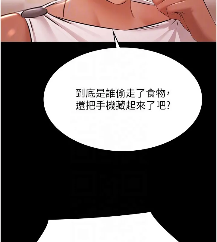 極樂泳池趴第24話-葛格&hearts;原諒人家好嗎?