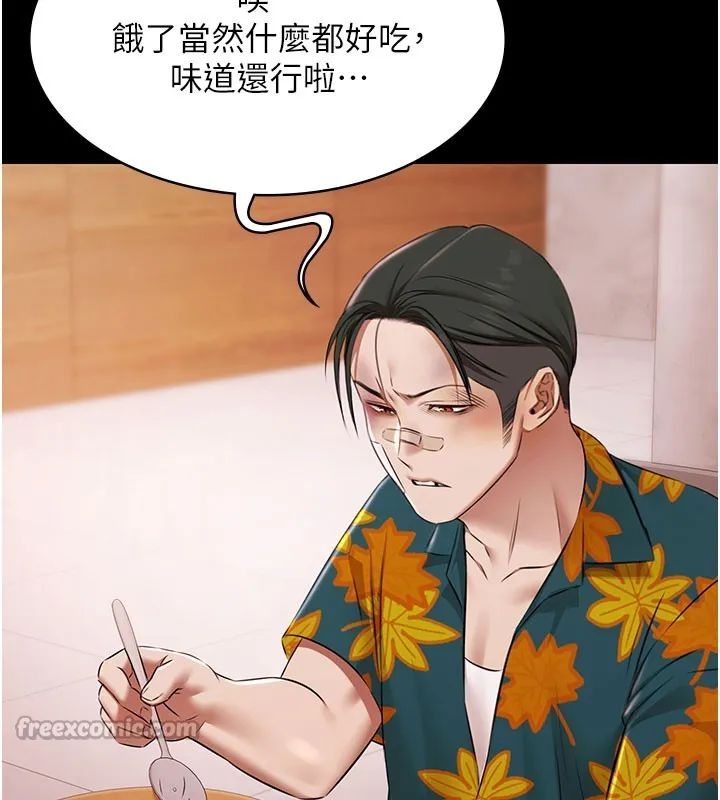 極樂泳池趴第24話-葛格&hearts;原諒人家好嗎?