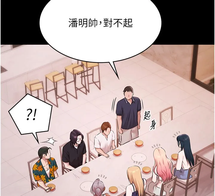 極樂泳池趴第24話-葛格&hearts;原諒人家好嗎?